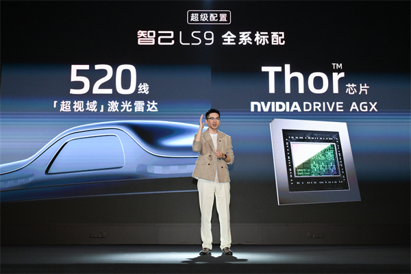 33.69万元起，上汽旗舰?智己LS9正式开启预售 以全球巅峰科技，颠覆30万级大六座SUV格局